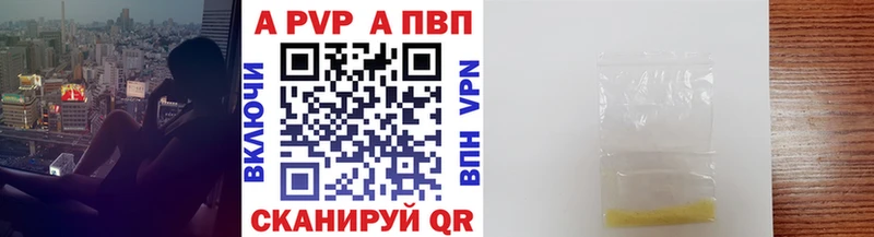 купить сайты Усинск A-PVP VHQ