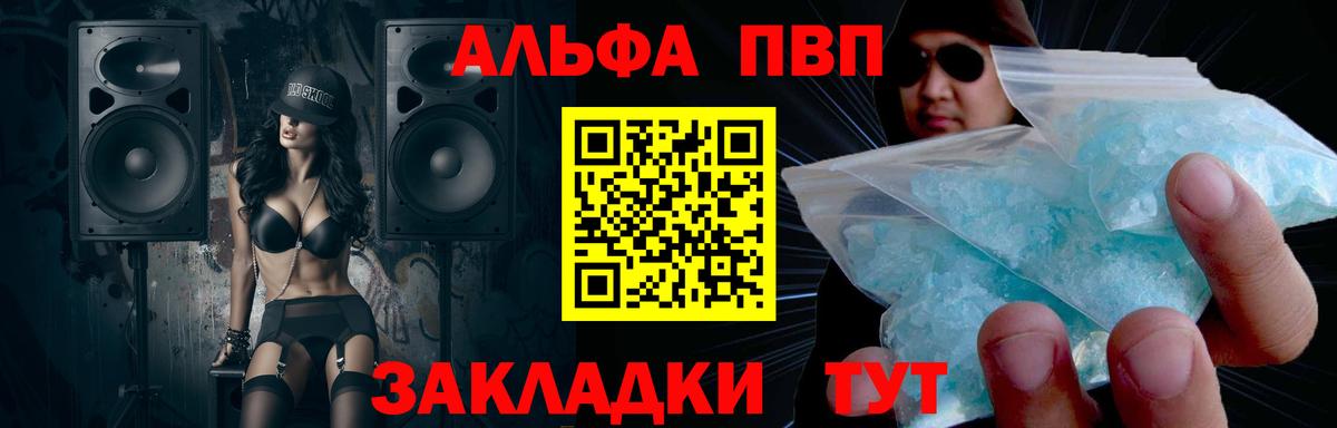 APVP мука  Alpha PVP Соль  APVP СК КРИС  Вход с VPN  Усинск 