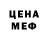 МЕТАДОН кристалл Felix Blacksher