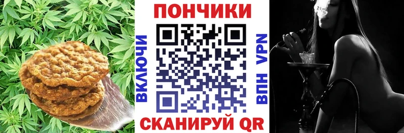 Печенье с ТГК конопля  Усинск 