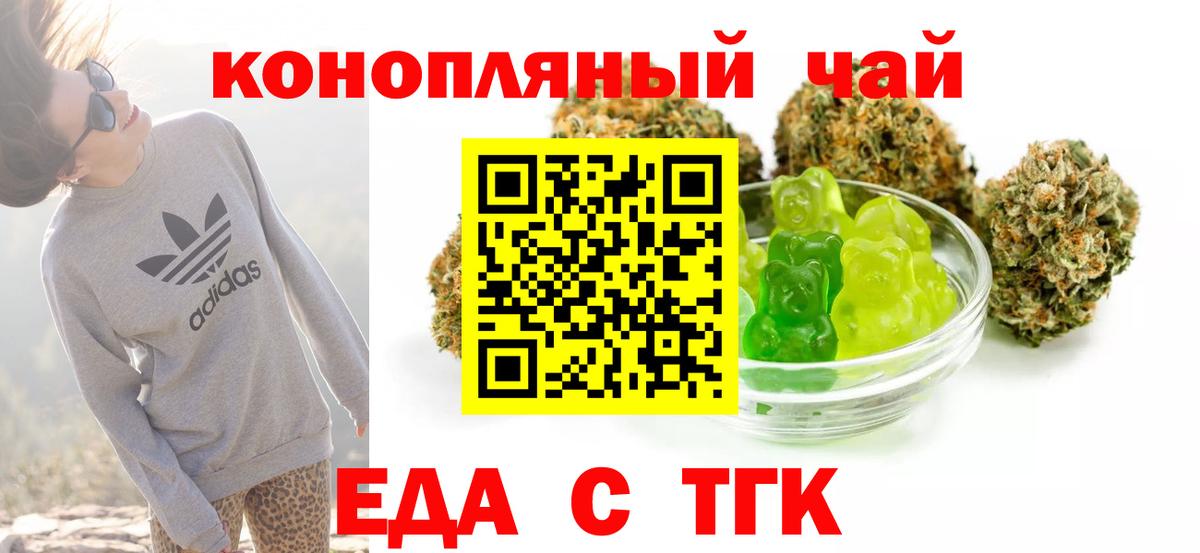 Печенье с ТГК марихуана  Вход с VPN  Усинск 