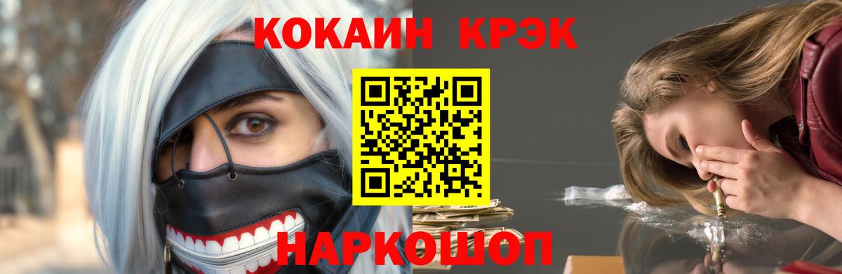 КОКАИН Перу Усинск
