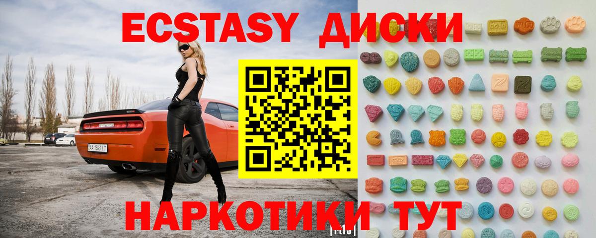 ЭКСТАЗИ ешки Усинск