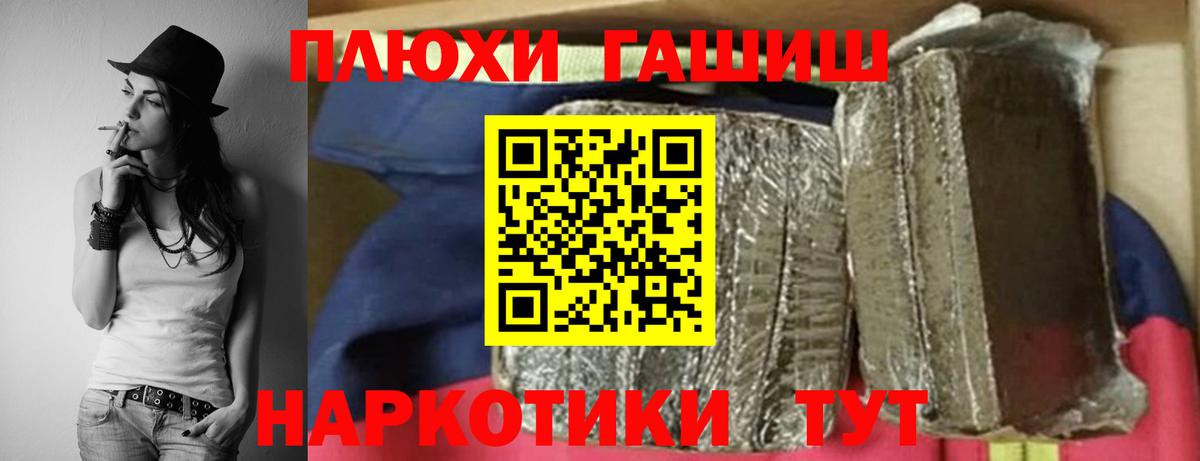 Гашиш Изолятор  ГАШ гашик  магазин продажи   Усинск  Вход с VPN 