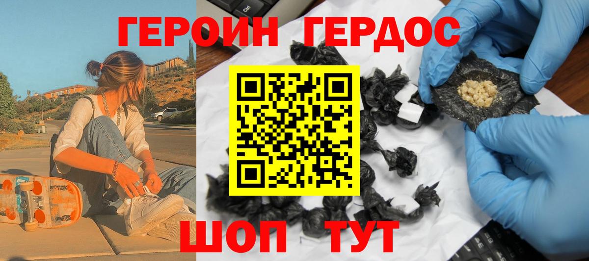 Усинск  ГЕРОИН гречка  Вход с VPN 