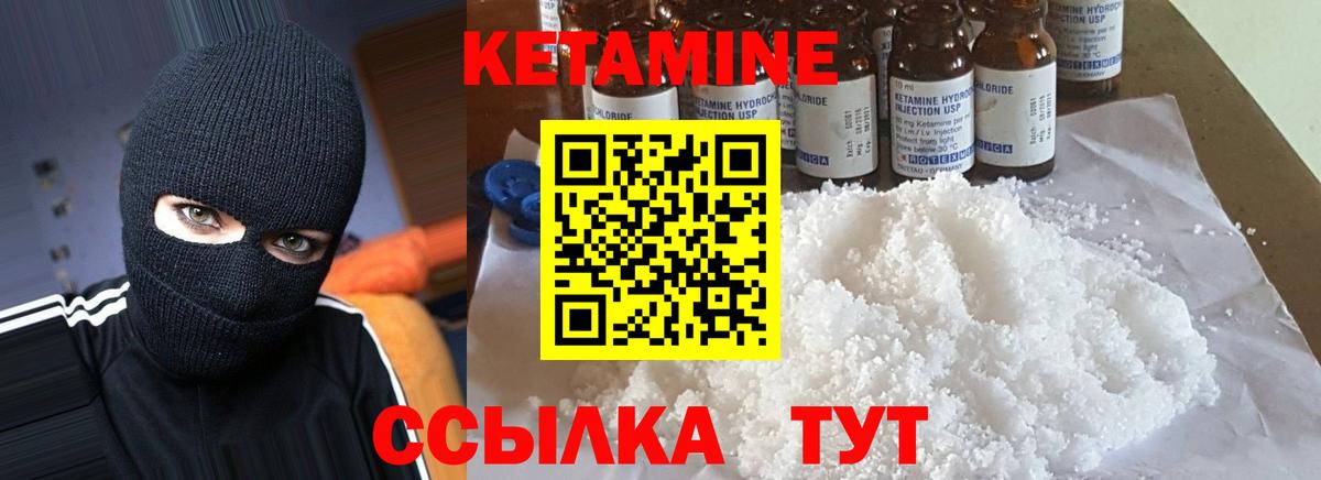 Кетамин VHQ Усинск