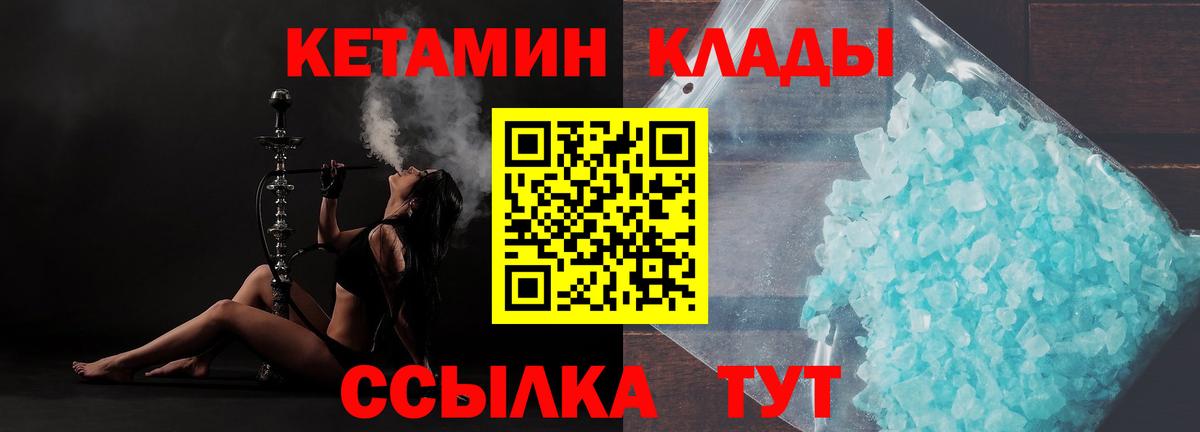КЕТАМИН VHQ  КЕТАМИН VHQ  Вход с VPN  Усинск 