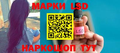 марки lsd Камышлов