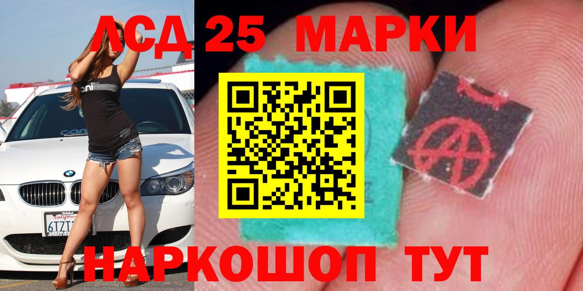 LSD-25 экстази кислота Усинск