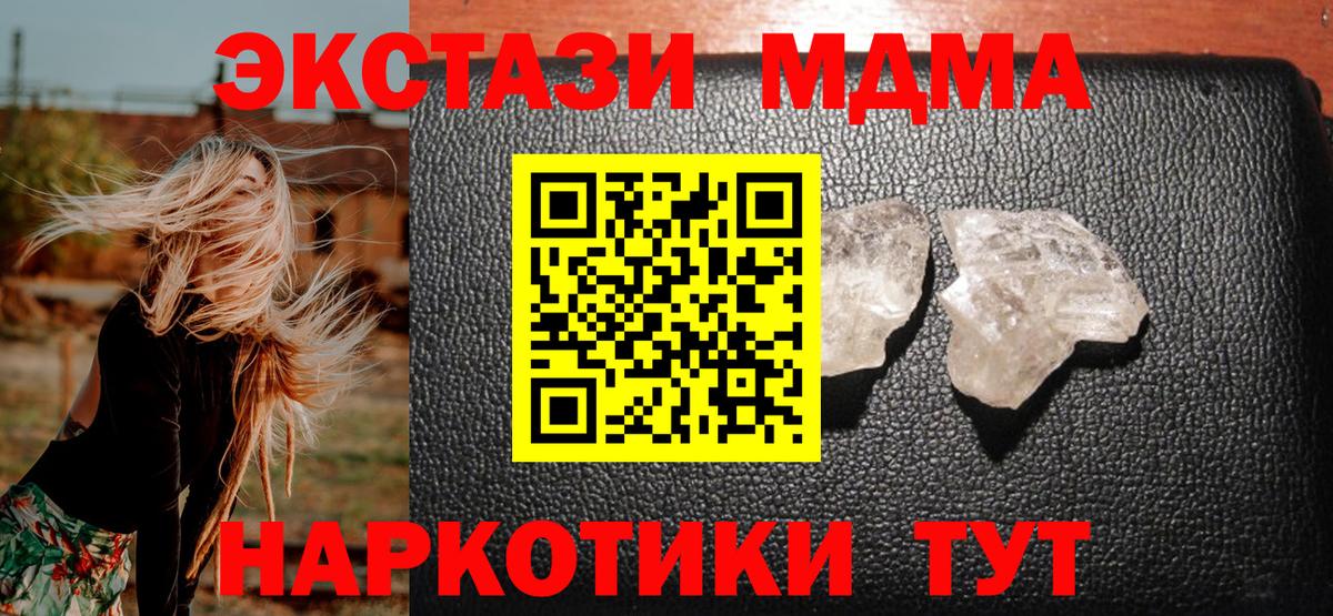 МДМА  MDMA молли  Вход с VPN  Усинск  MDMA Molly 