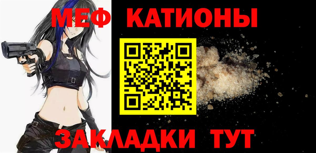 Меф мяу мяу мука Усинск