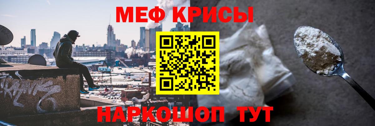 Мефедрон  МЕФ VHQ  Вход с VPN  мега ONION  МЯУ-МЯУ  МЯУ-МЯУ кристаллы  Усинск 