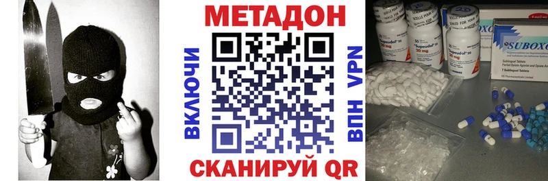 МЕТАДОН кристалл Усинск