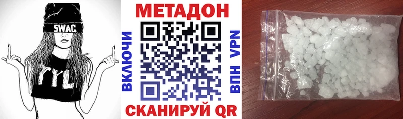 Метадон methadone  продажа наркотиков  Усинск 