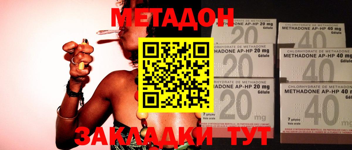 МЕТАДОН VHQ  МЕТАДОН VHQ  Усинск 