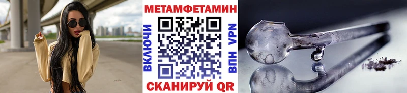 ссылка на мегу вход  Усинск  МЕТАМФЕТАМИН мет 