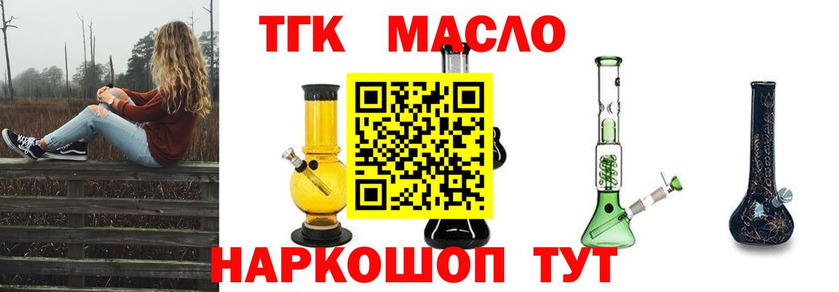 ТГК THC oil  Вход с VPN  Усинск 