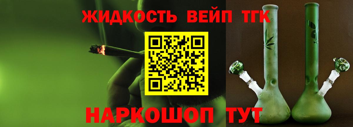 Дистиллят ТГК Wax  Усинск  Дистиллят ТГК жижа 