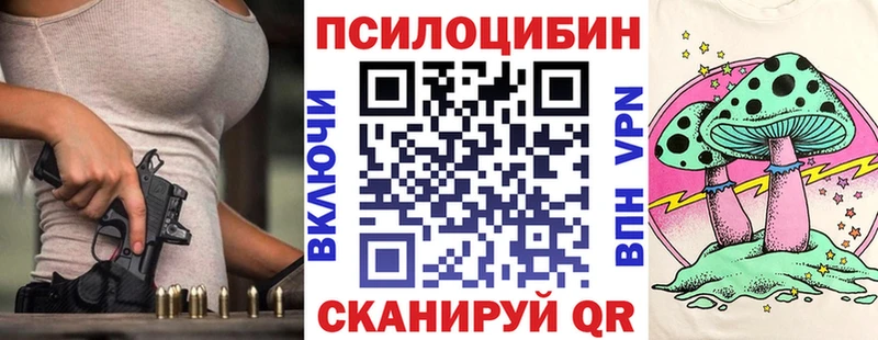 Псилоцибиновые грибы ЛСД  Усинск 
